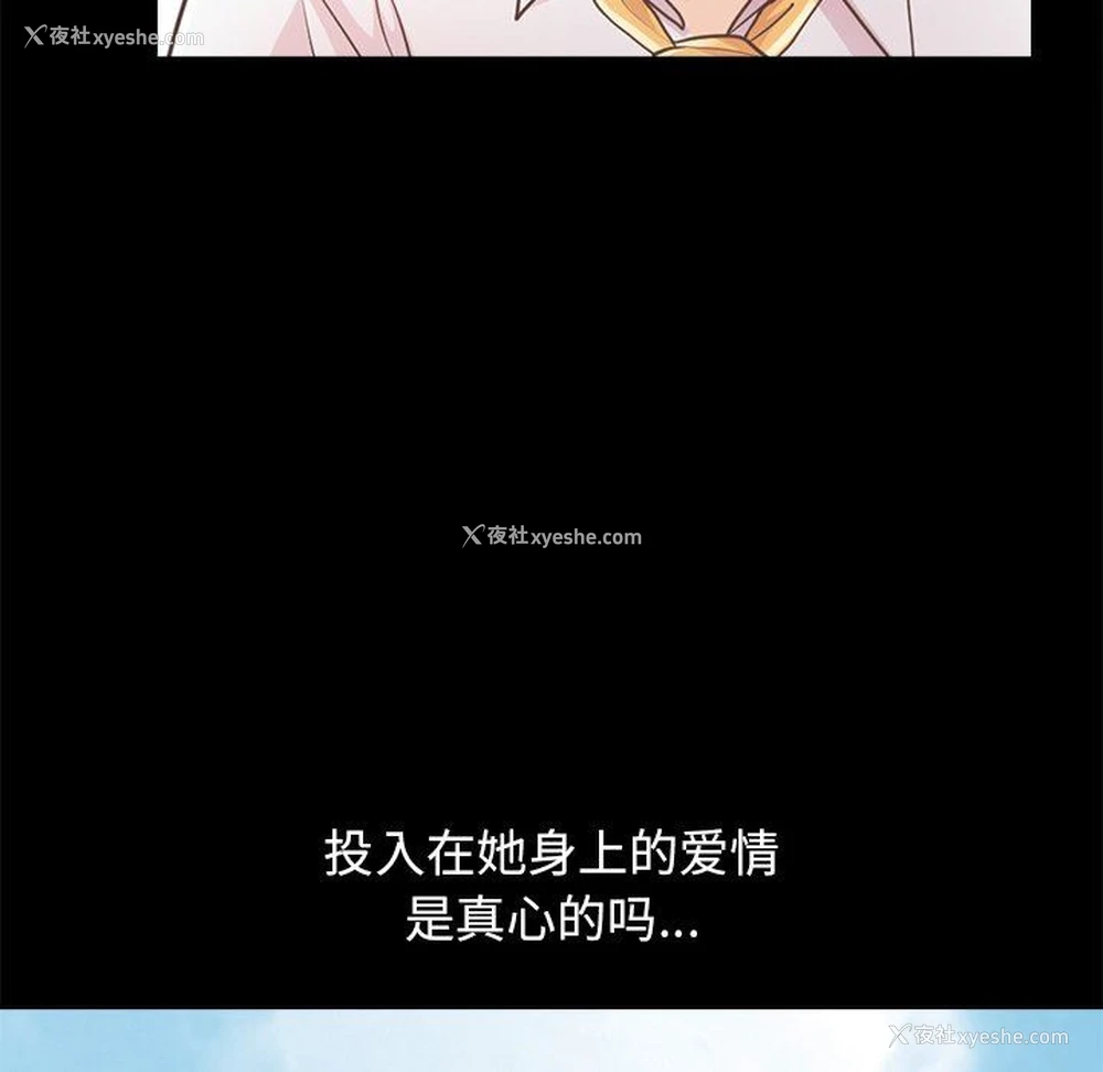 147P - 不该有的爱情