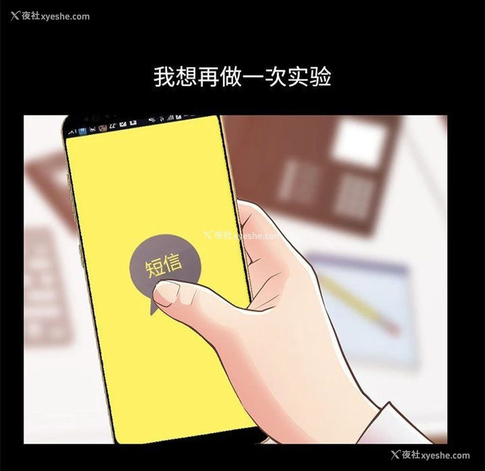 156P - 不该有的爱情