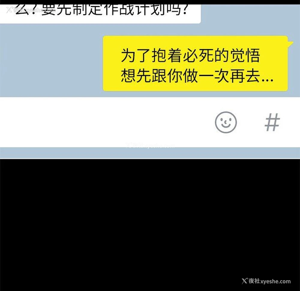 163P - 不该有的爱情