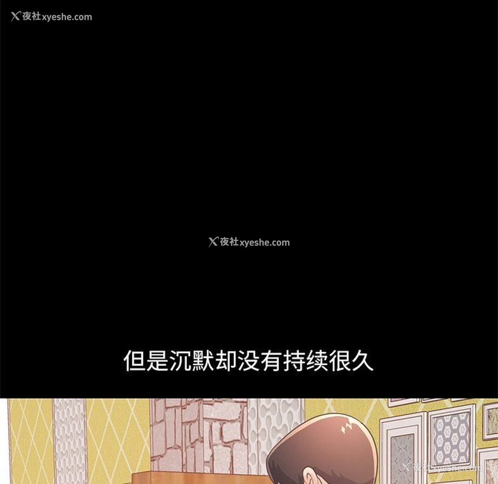 166P - 不该有的爱情