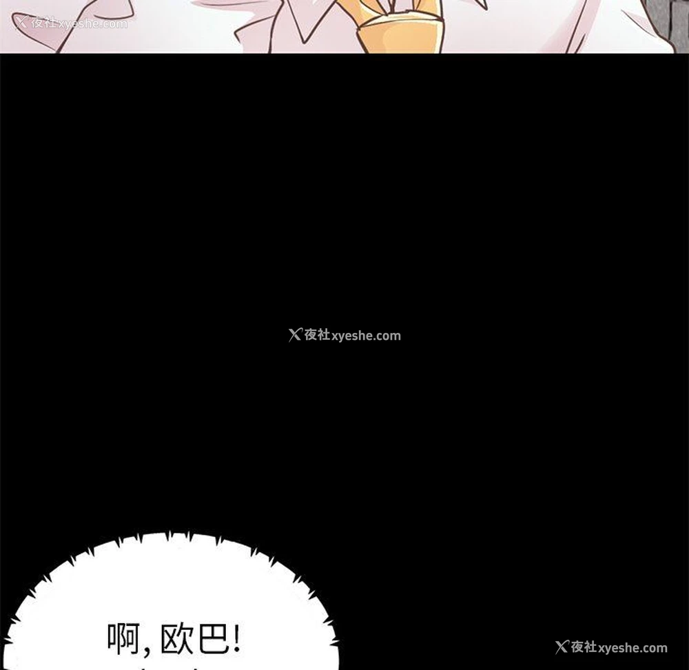40P - 不该有的爱情