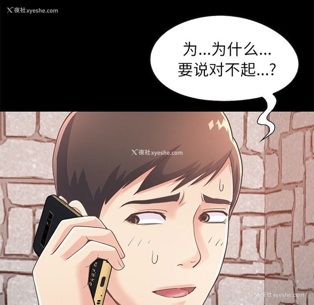 43P - 不该有的爱情