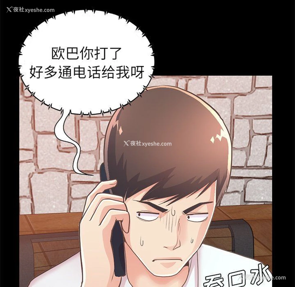 45P - 不该有的爱情