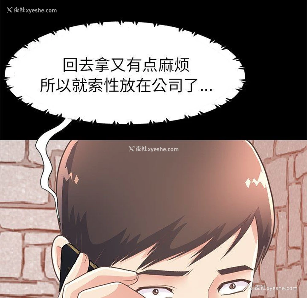 49P - 不该有的爱情