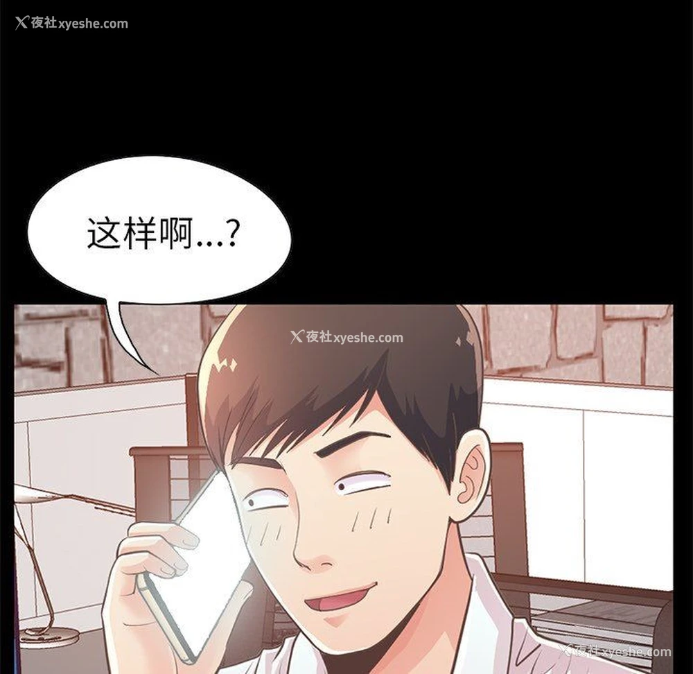 51P - 不该有的爱情