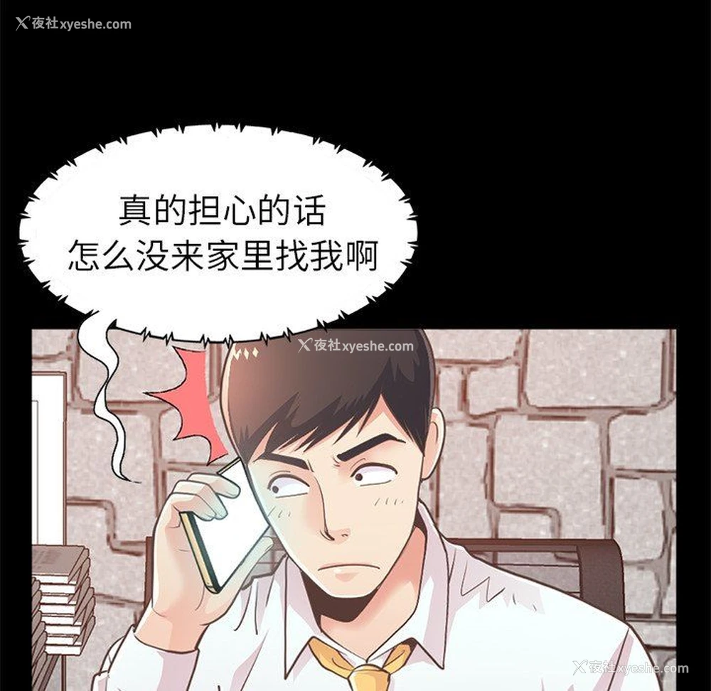 53P - 不该有的爱情