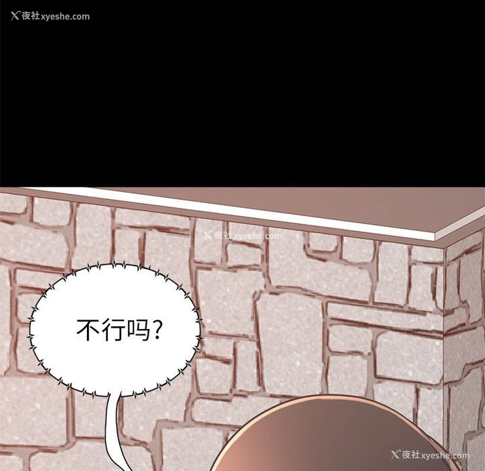 67P - 不该有的爱情