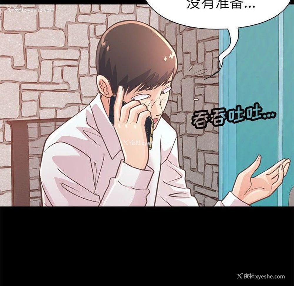 72P - 不该有的爱情