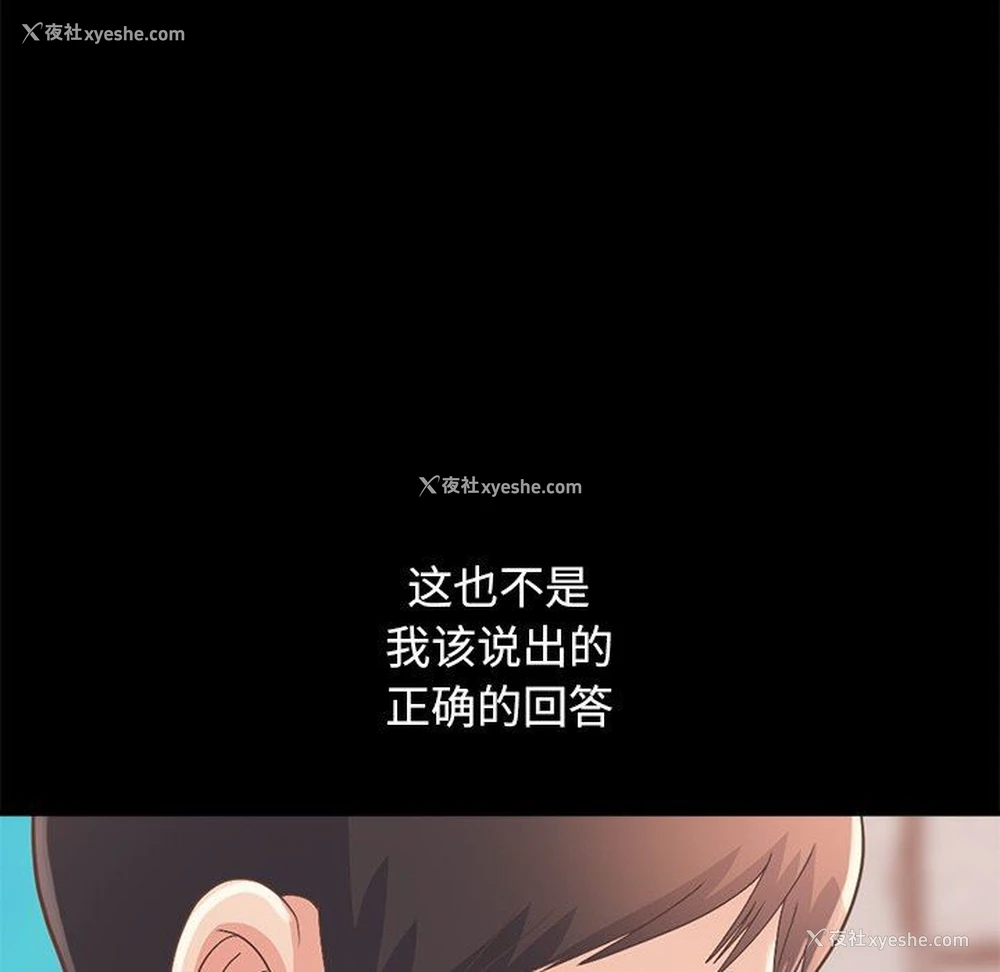 73P - 不该有的爱情