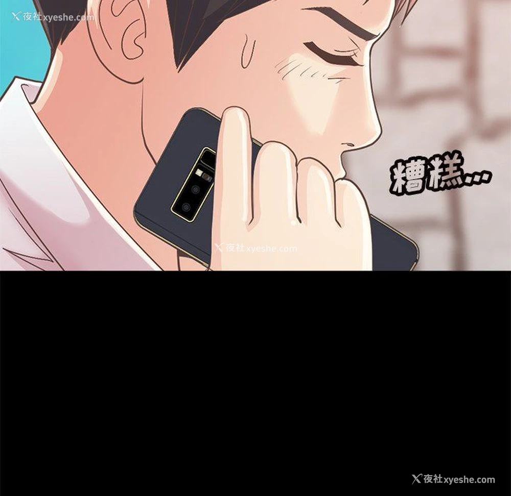 74P - 不该有的爱情