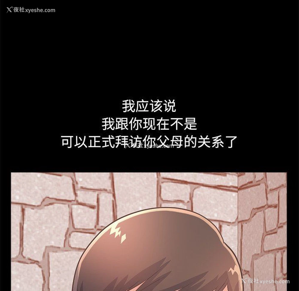 75P - 不该有的爱情