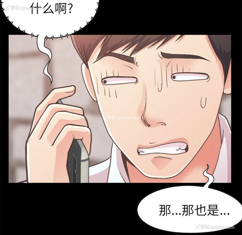 78P - 不该有的爱情