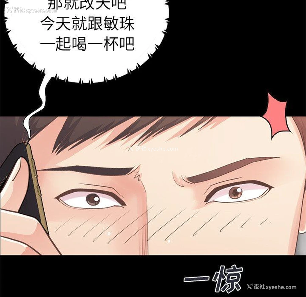80P - 不该有的爱情