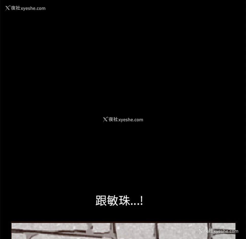 81P - 不该有的爱情