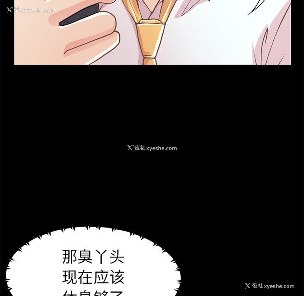 83P - 不该有的爱情