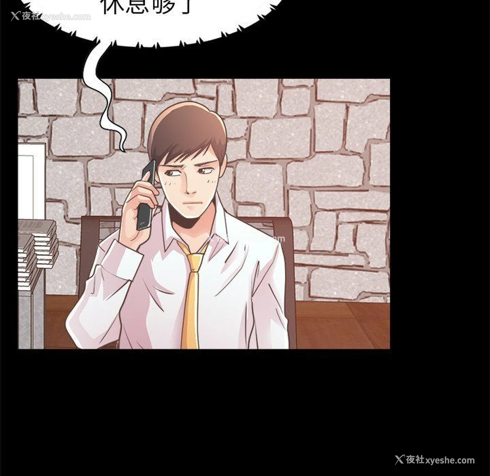 84P - 不该有的爱情