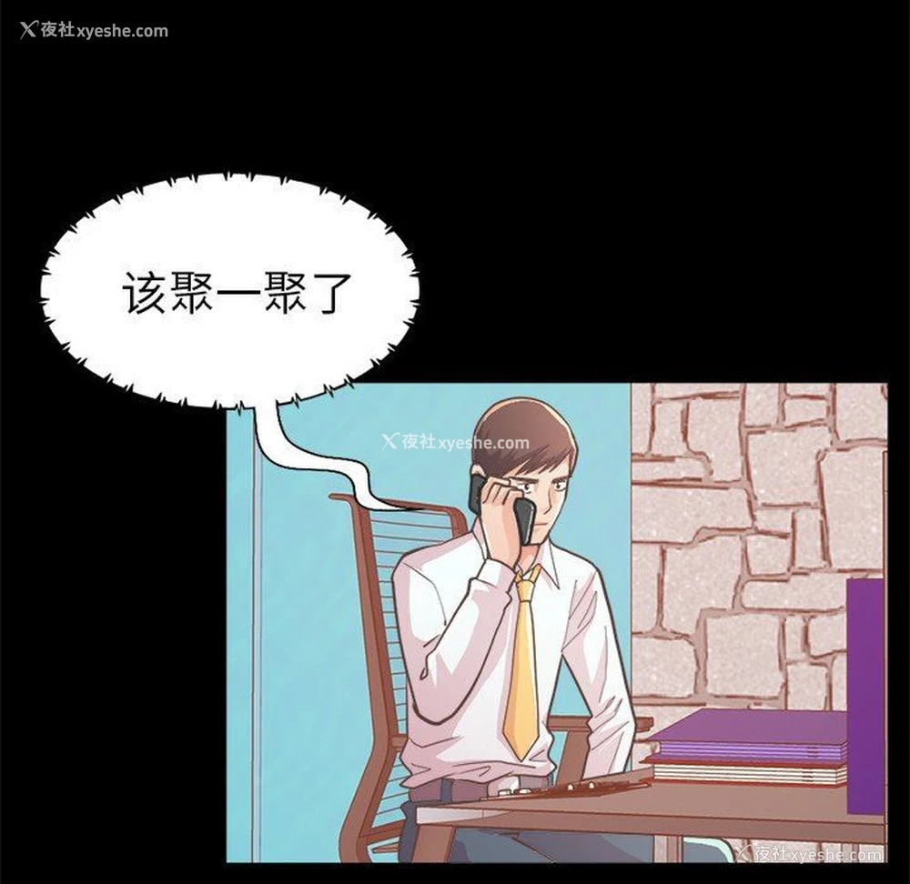 85P - 不该有的爱情