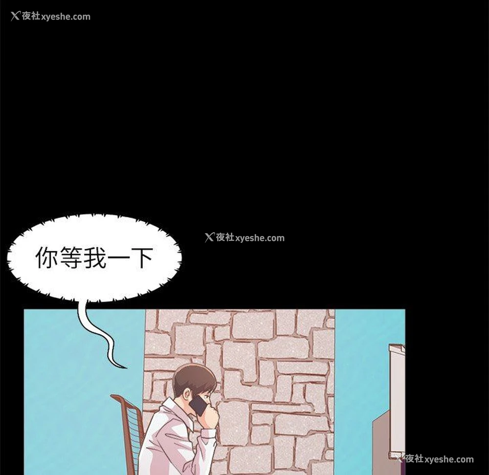 86P - 不该有的爱情