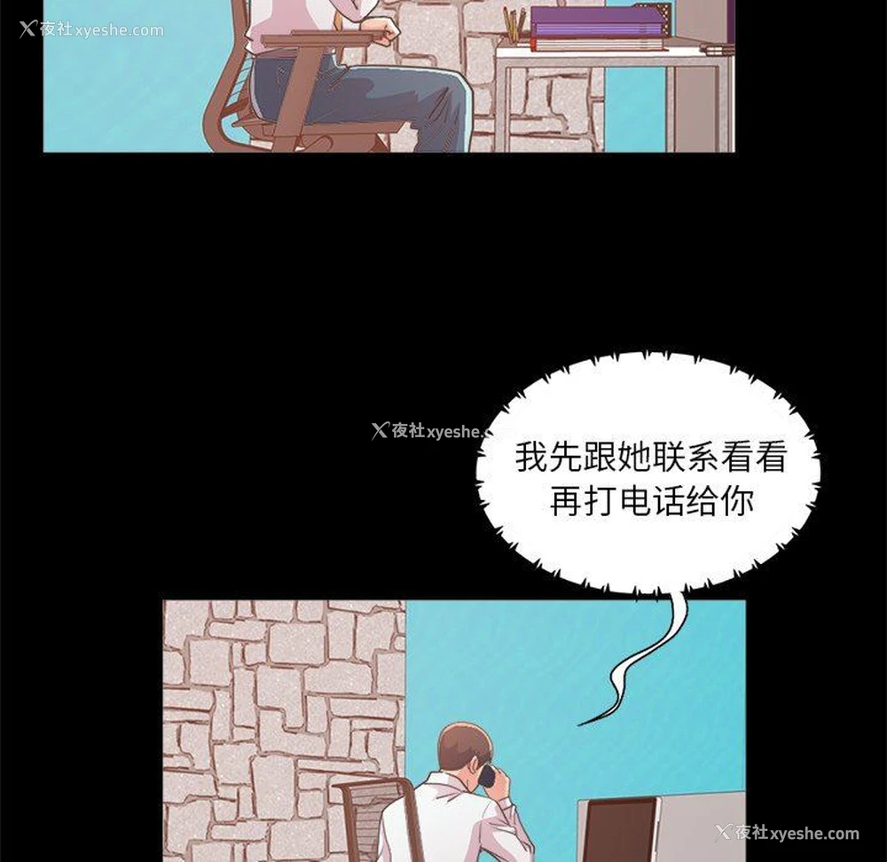 87P - 不该有的爱情