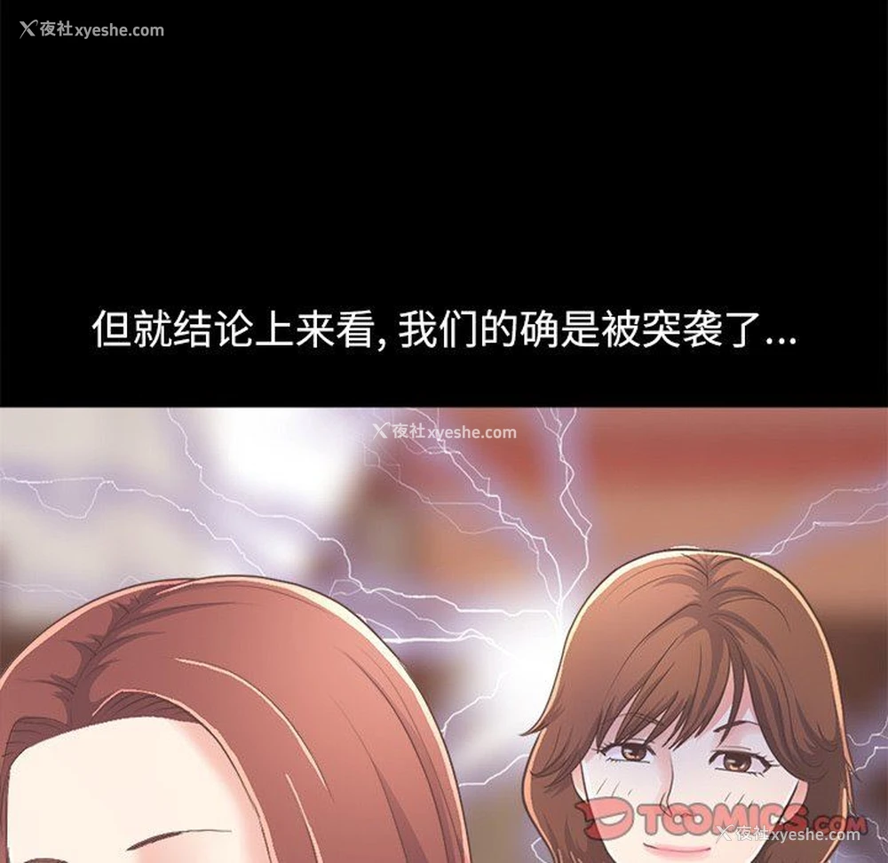 93P - 不该有的爱情