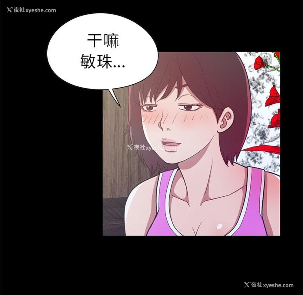 106P - 不该有的爱情