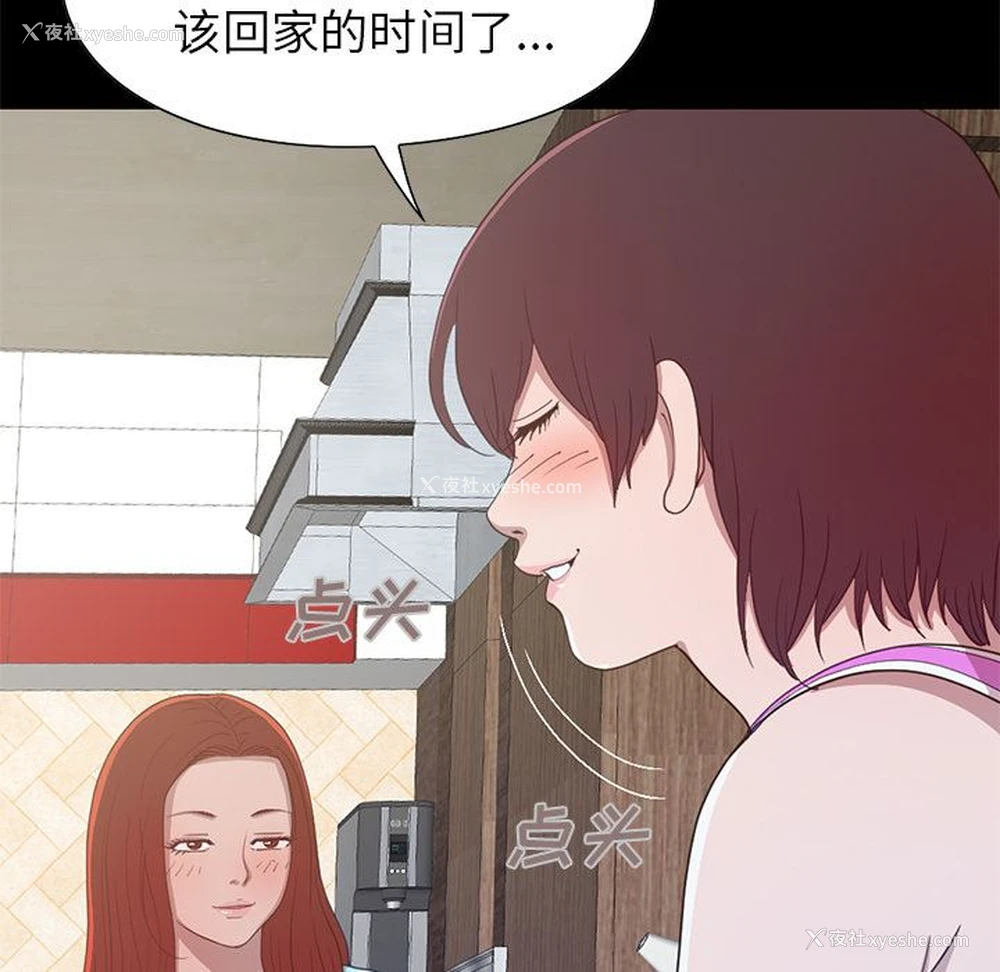 109P - 不该有的爱情