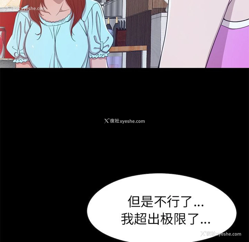 110P - 不该有的爱情