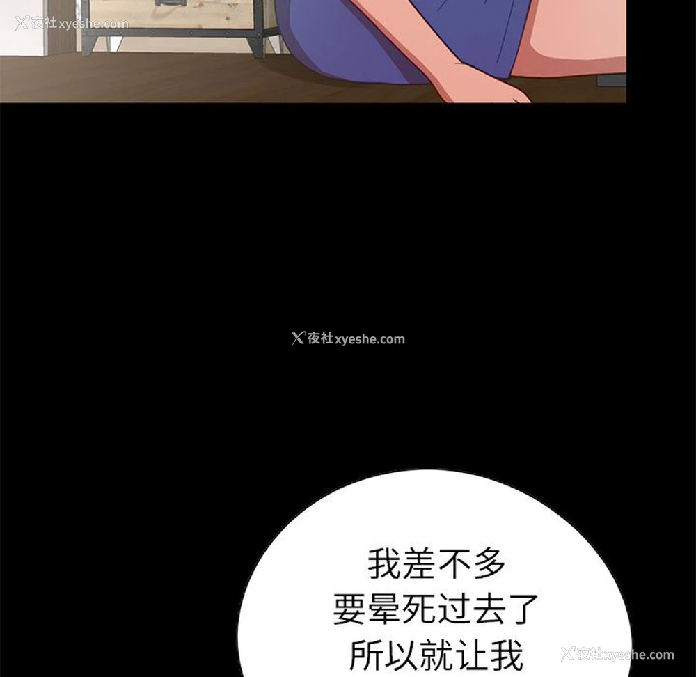 112P - 不该有的爱情