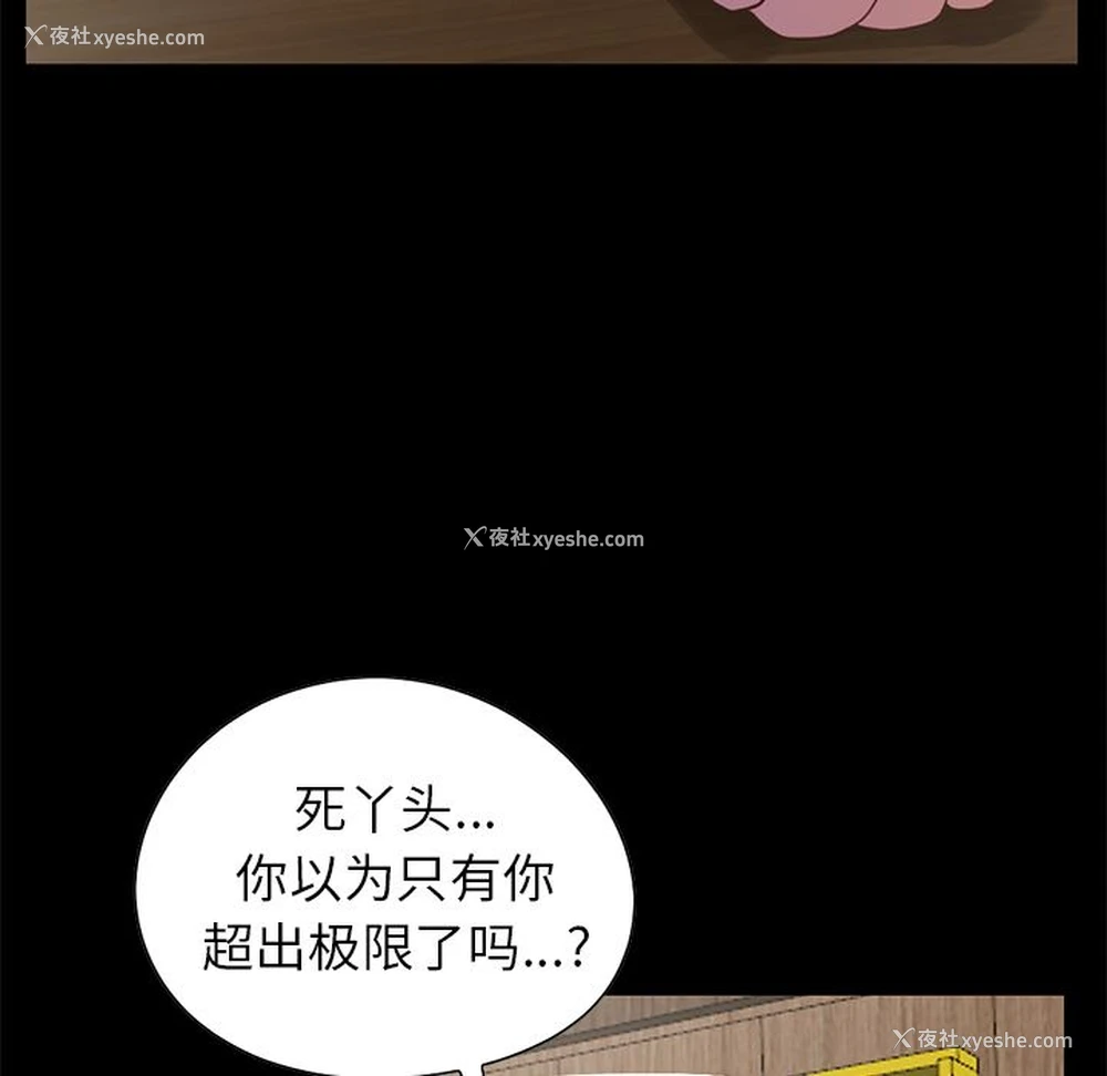 116P - 不该有的爱情