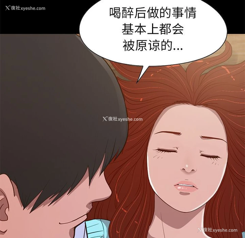 149P - 不该有的爱情