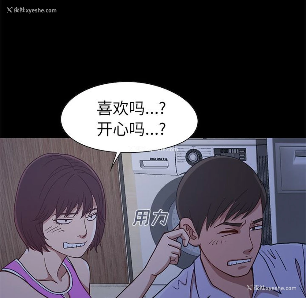 176P - 不该有的爱情