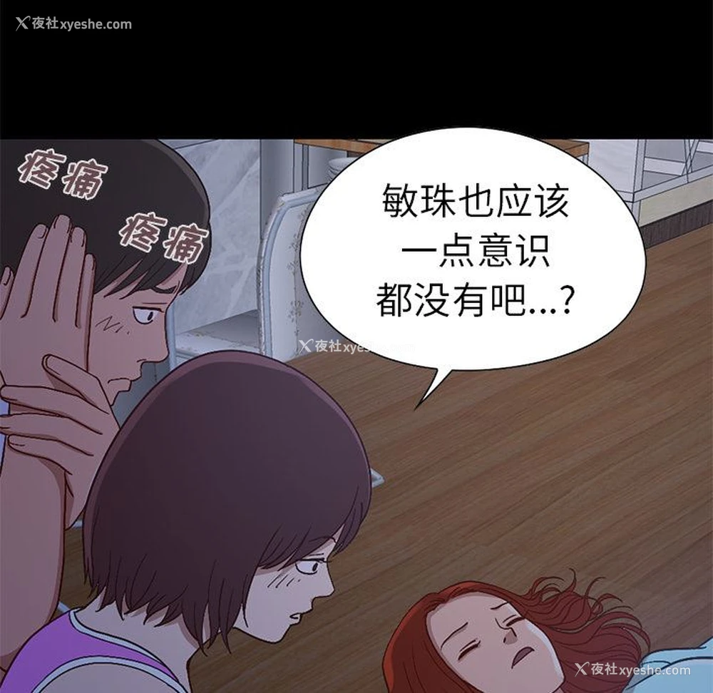 178P - 不该有的爱情