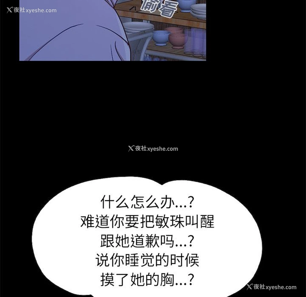 181P - 不该有的爱情