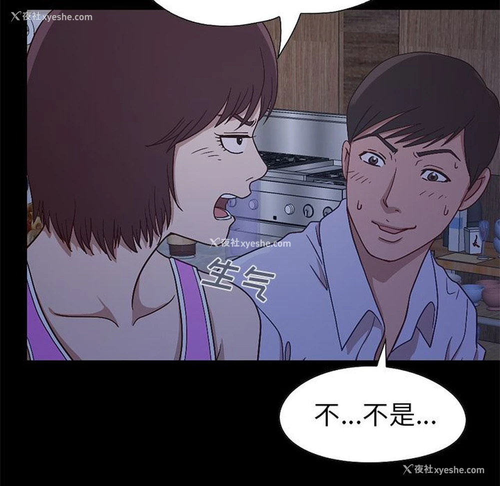 182P - 不该有的爱情