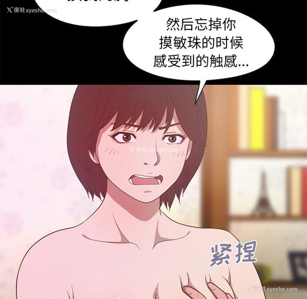 213P - 不该有的爱情