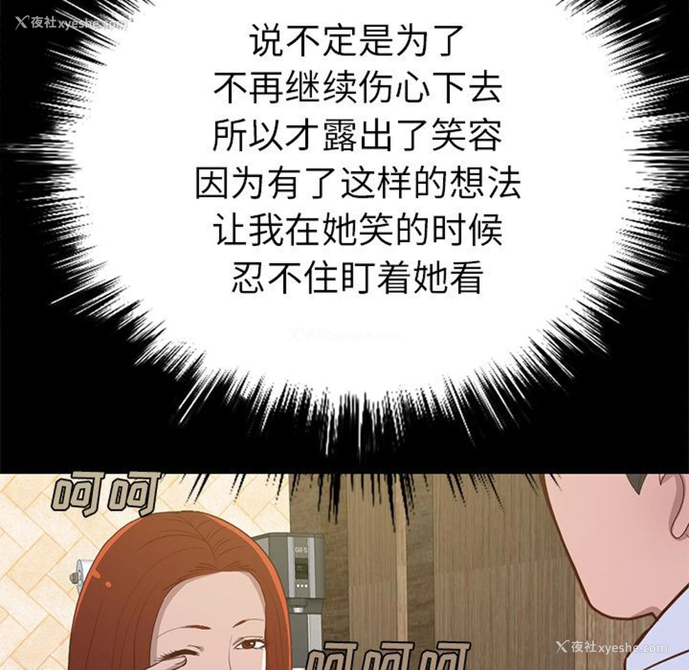 30P - 不该有的爱情