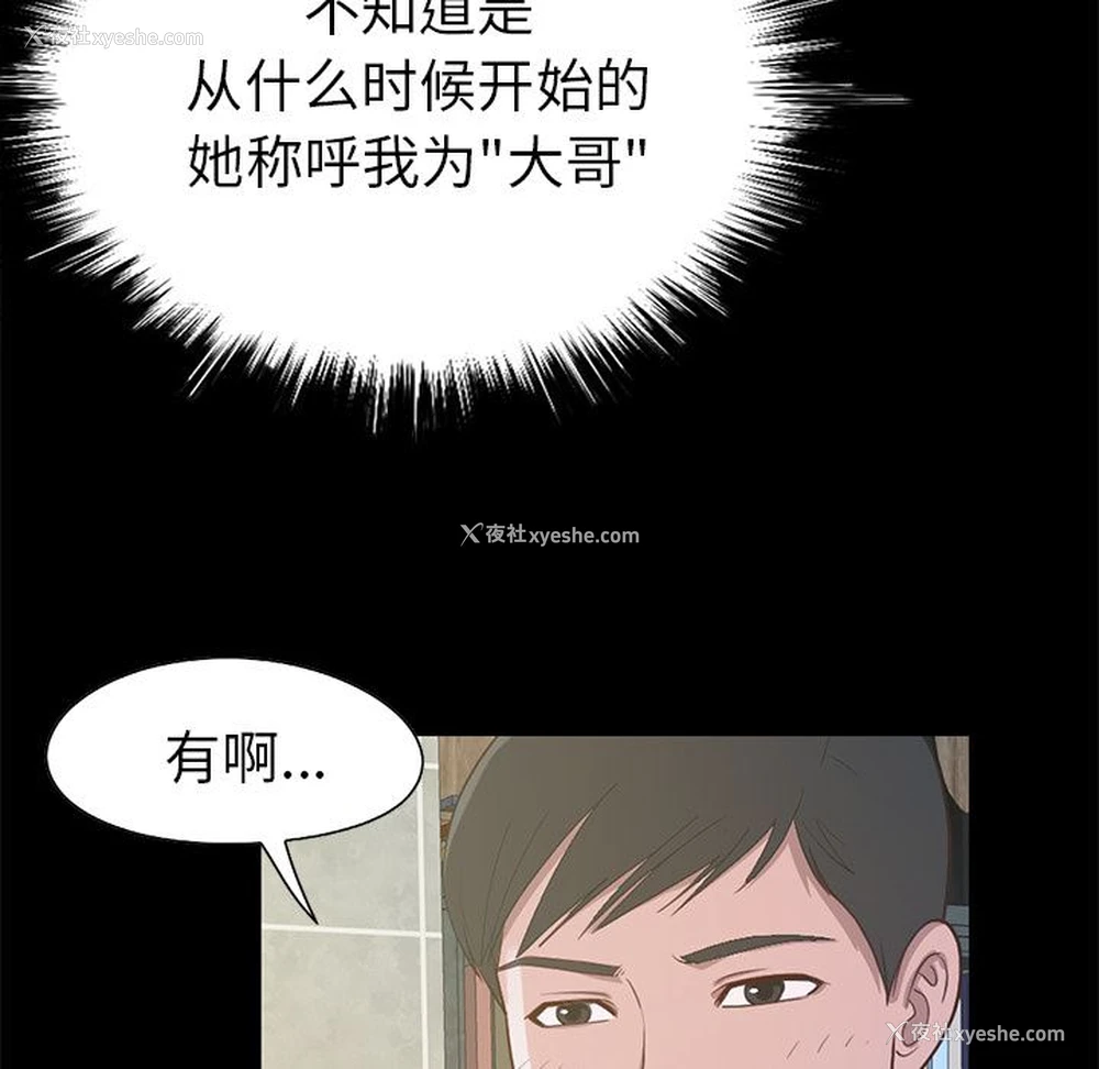 35P - 不该有的爱情