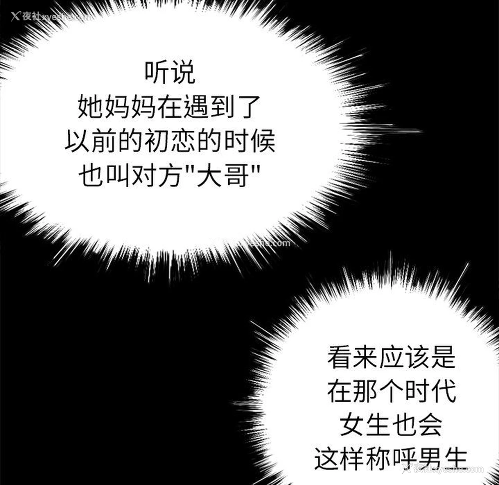 40P - 不该有的爱情