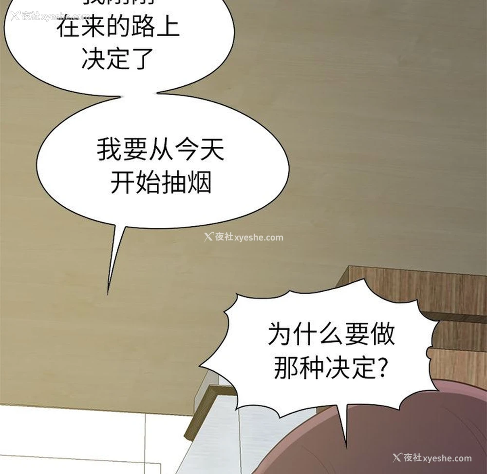 42P - 不该有的爱情