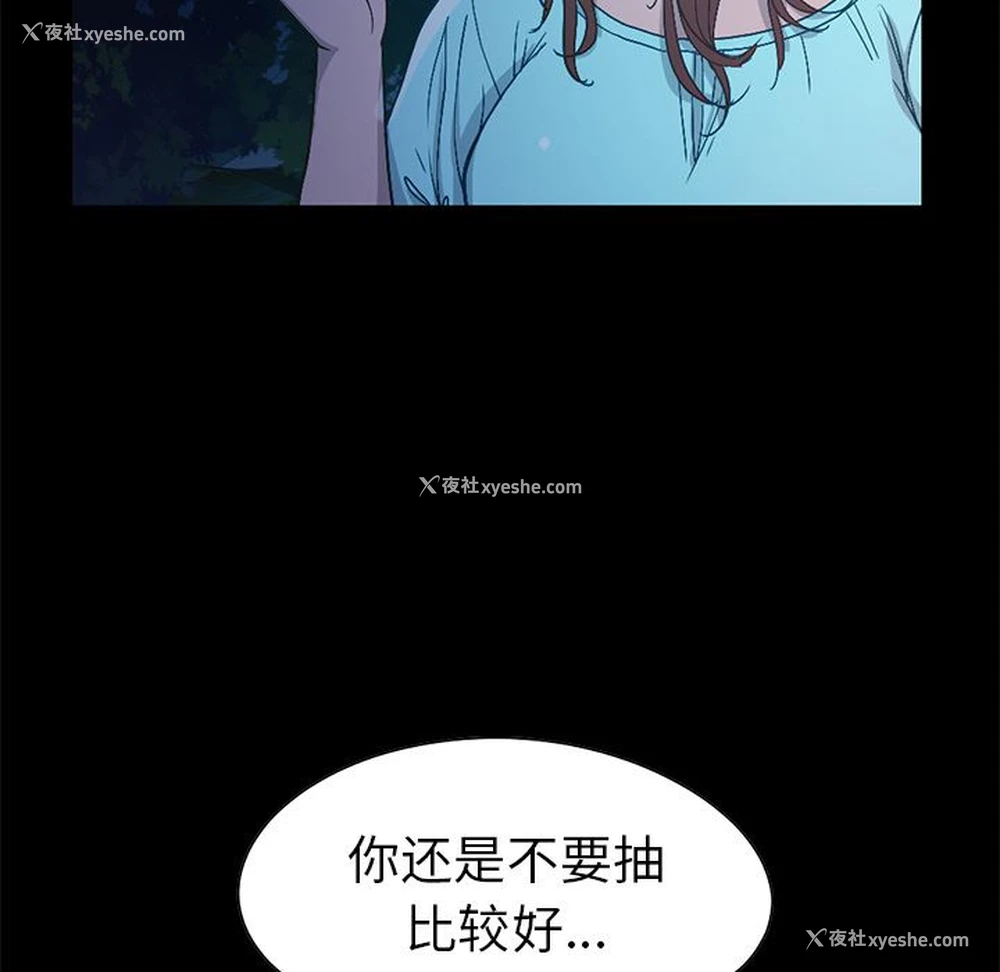 53P - 不该有的爱情