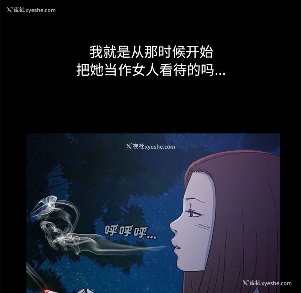 64P - 不该有的爱情
