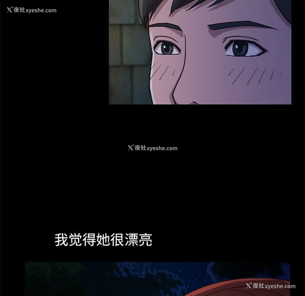70P - 不该有的爱情