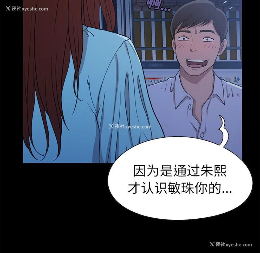 86P - 不该有的爱情