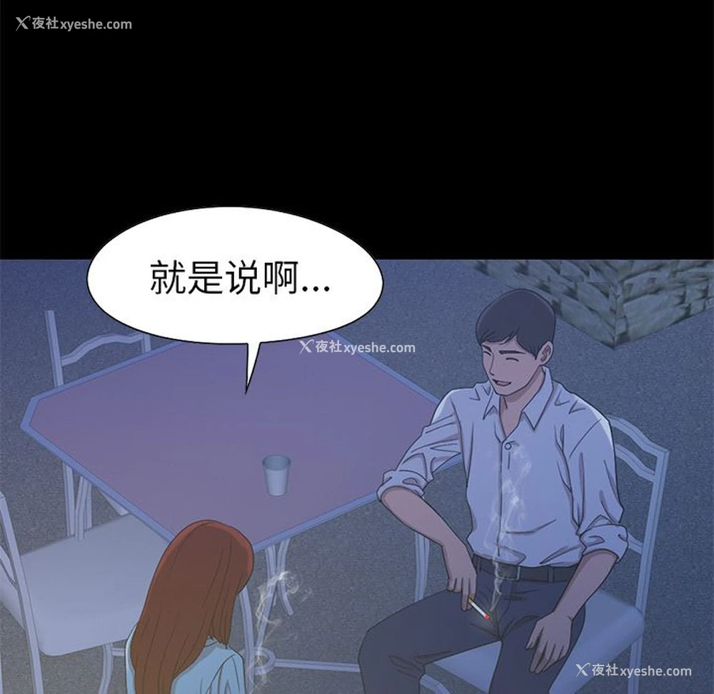 87P - 不该有的爱情