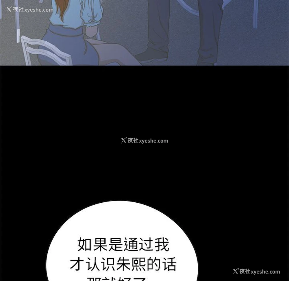 88P - 不该有的爱情