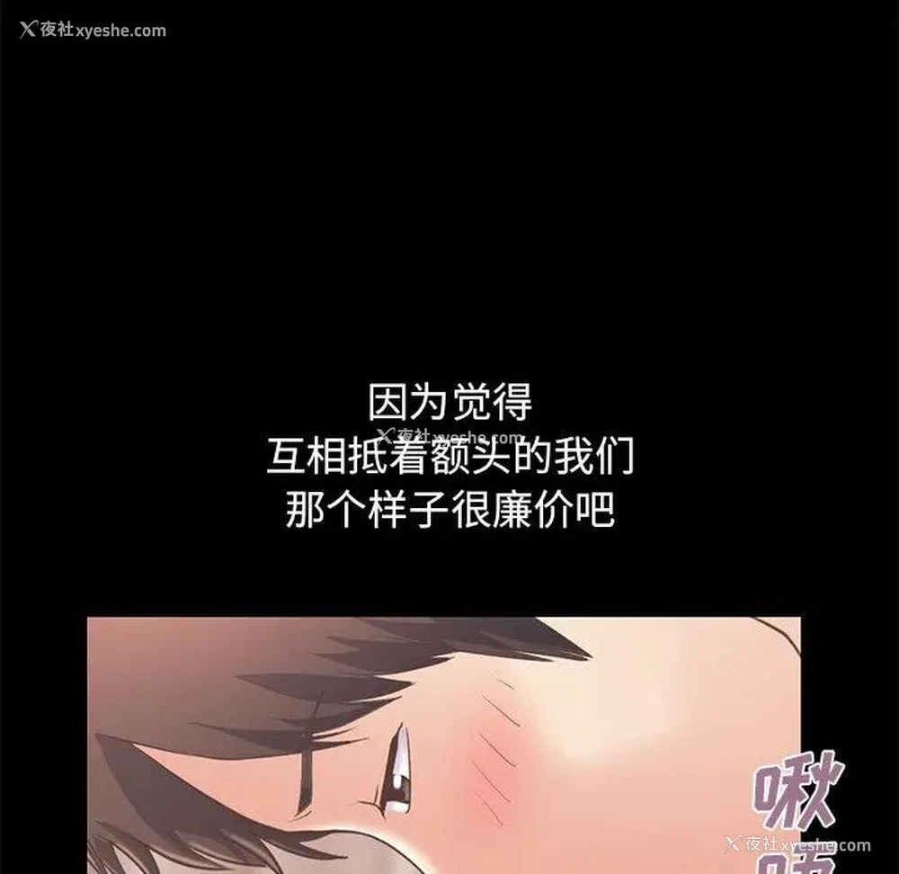 104P - 不该有的爱情