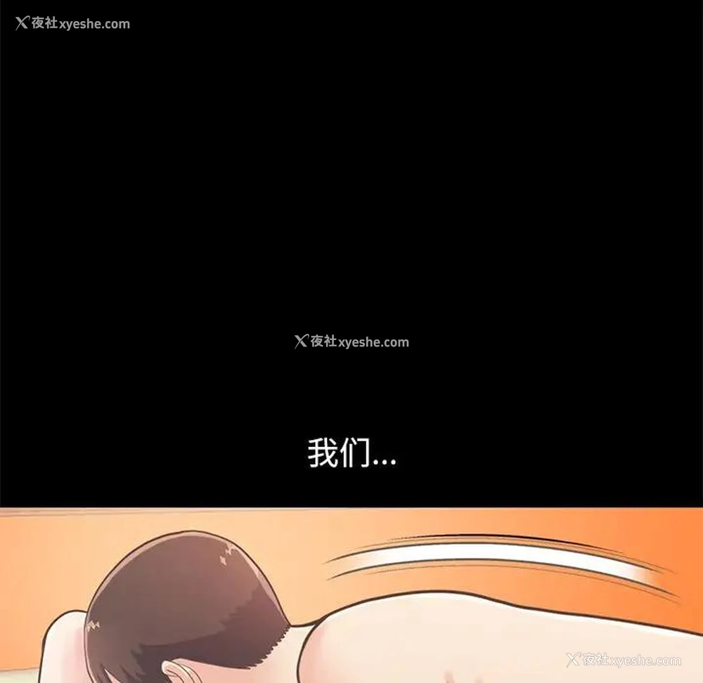 106P - 不该有的爱情