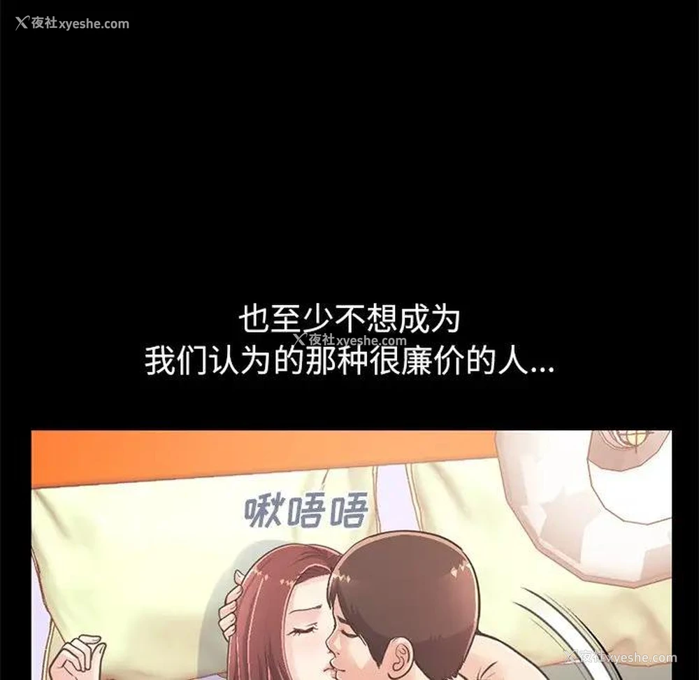 111P - 不该有的爱情