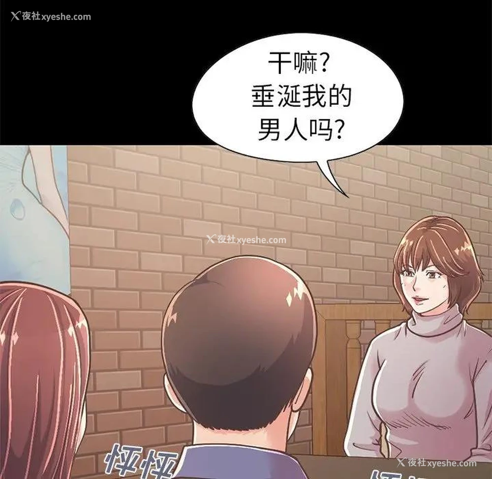 142P - 不该有的爱情