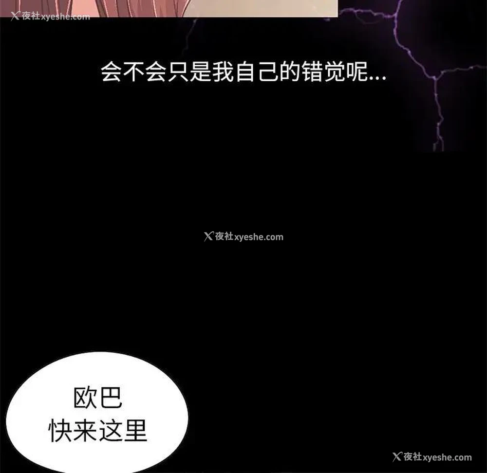 146P - 不该有的爱情
